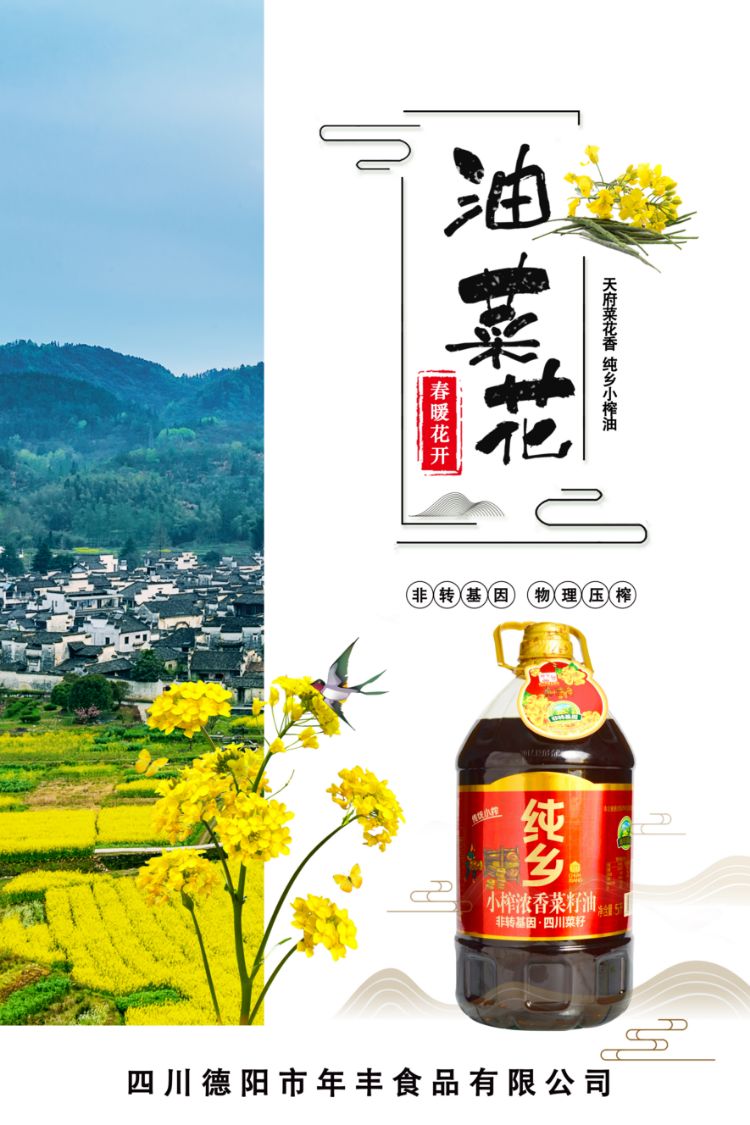 四川德阳市年丰食品有限公司产品14